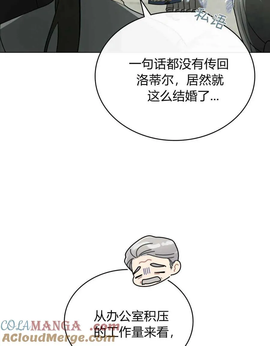 第20话 第88页