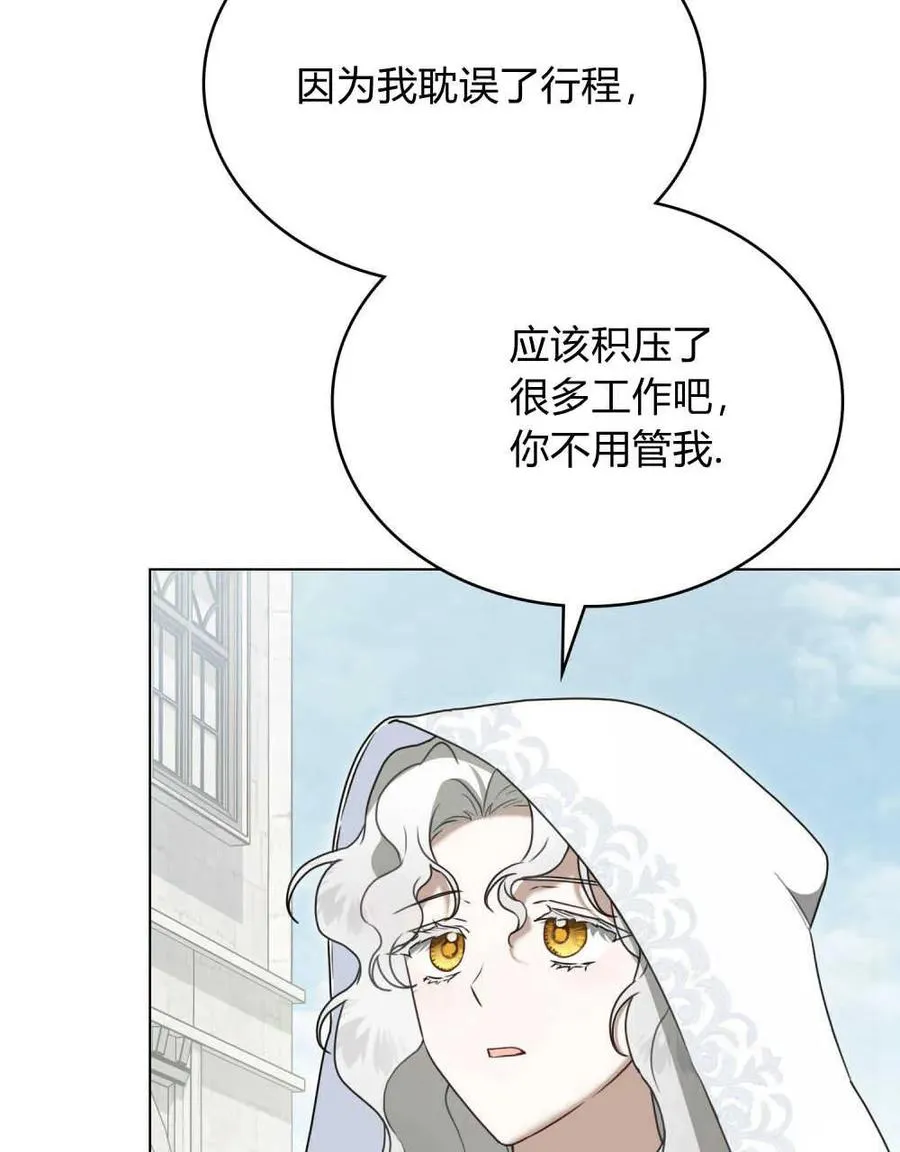 第21话 第6页