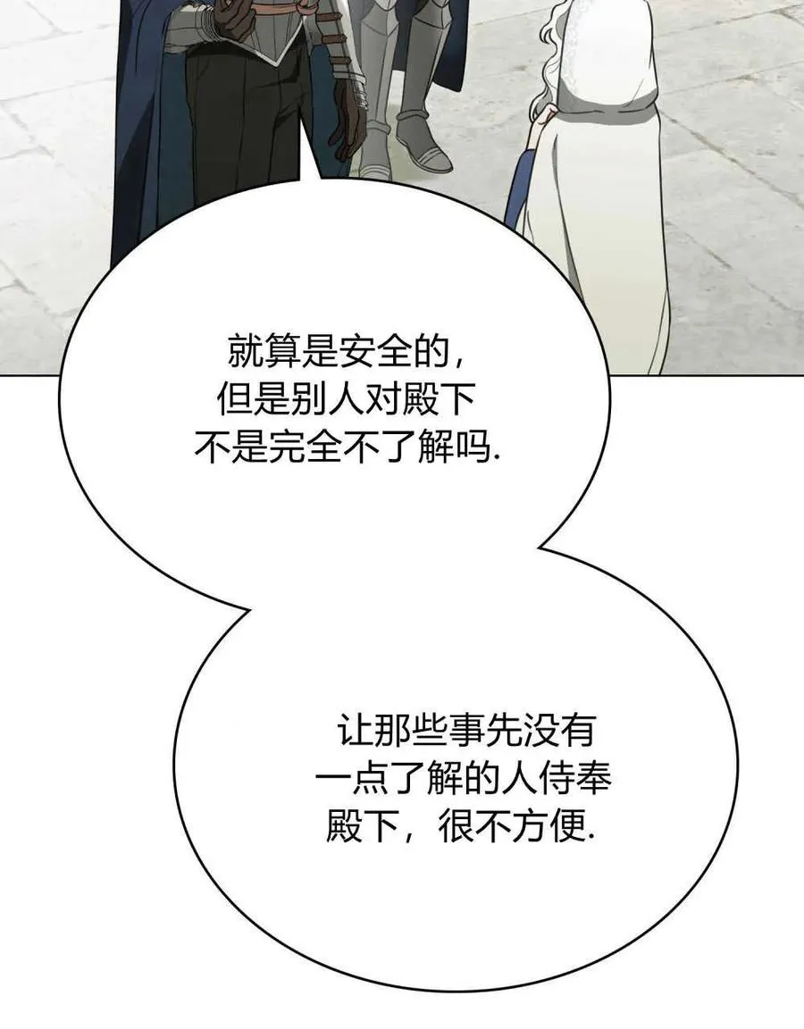 第21话 第12页