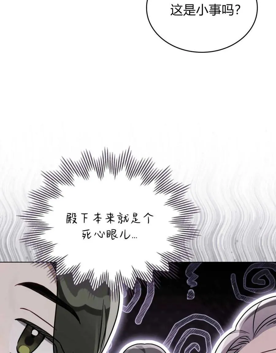 第21话 第16页