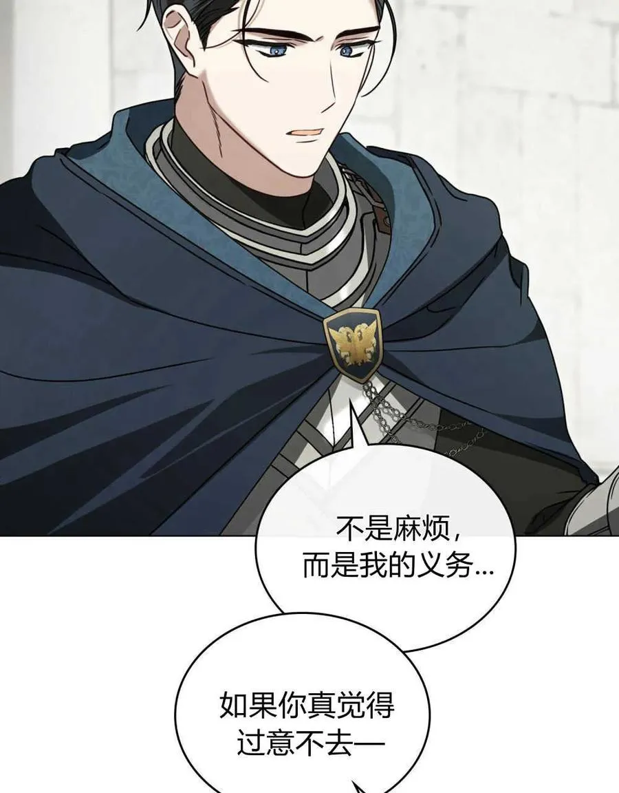 第21话 第20页