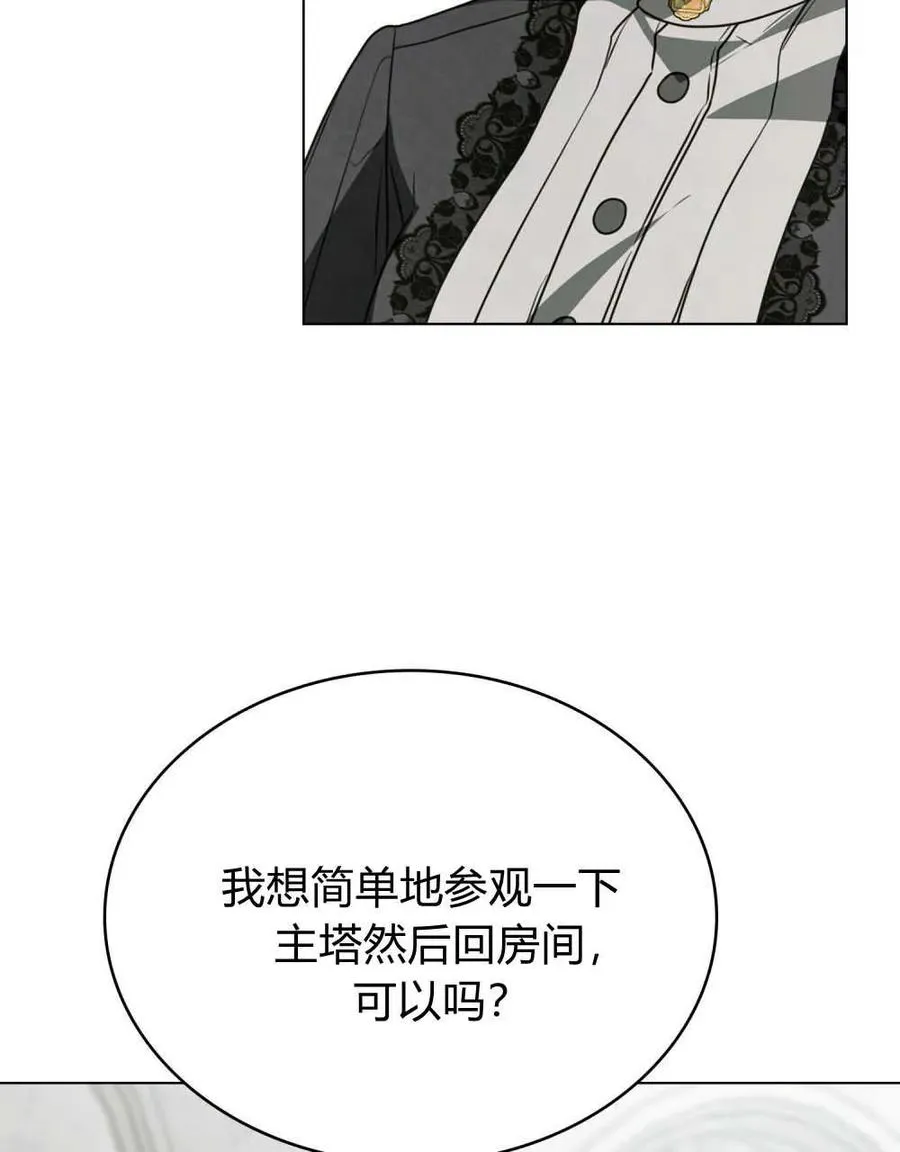 第21话 第26页
