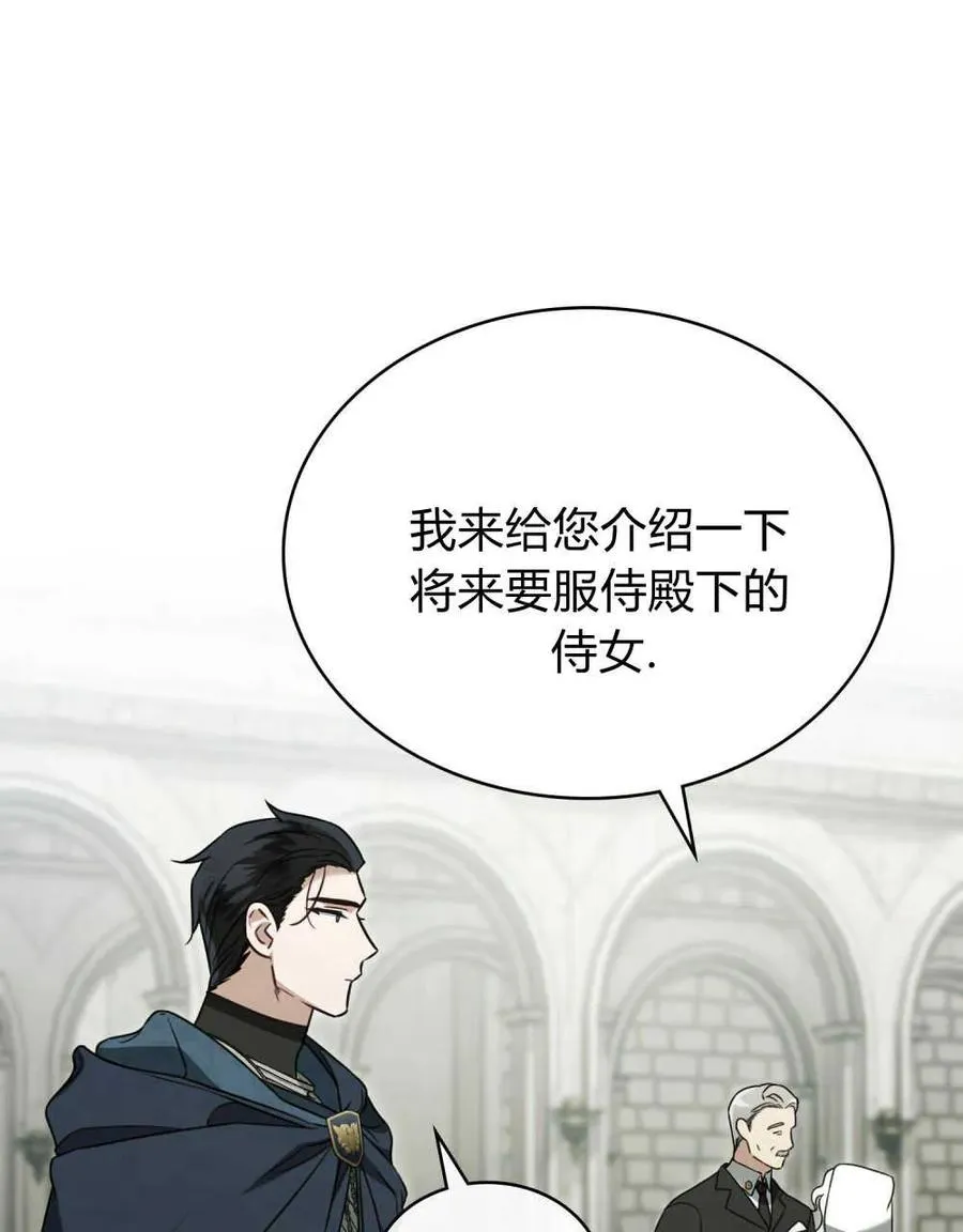 第21话 第28页