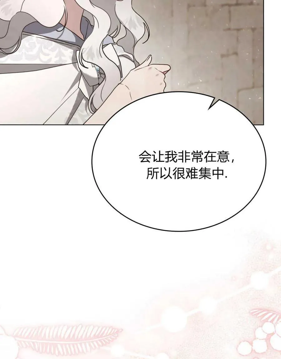 第21话 第67页