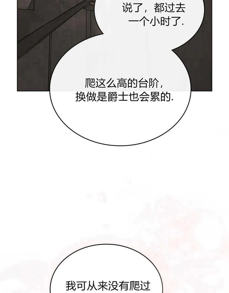 第21话 第71页