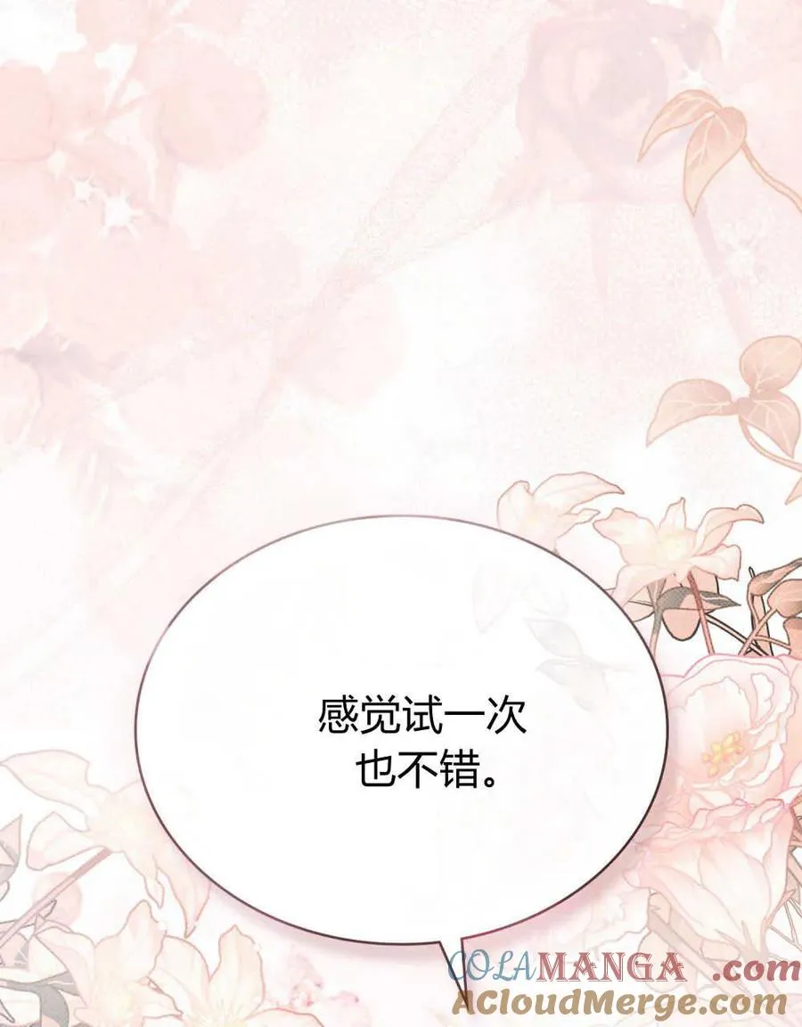 第21话 第73页