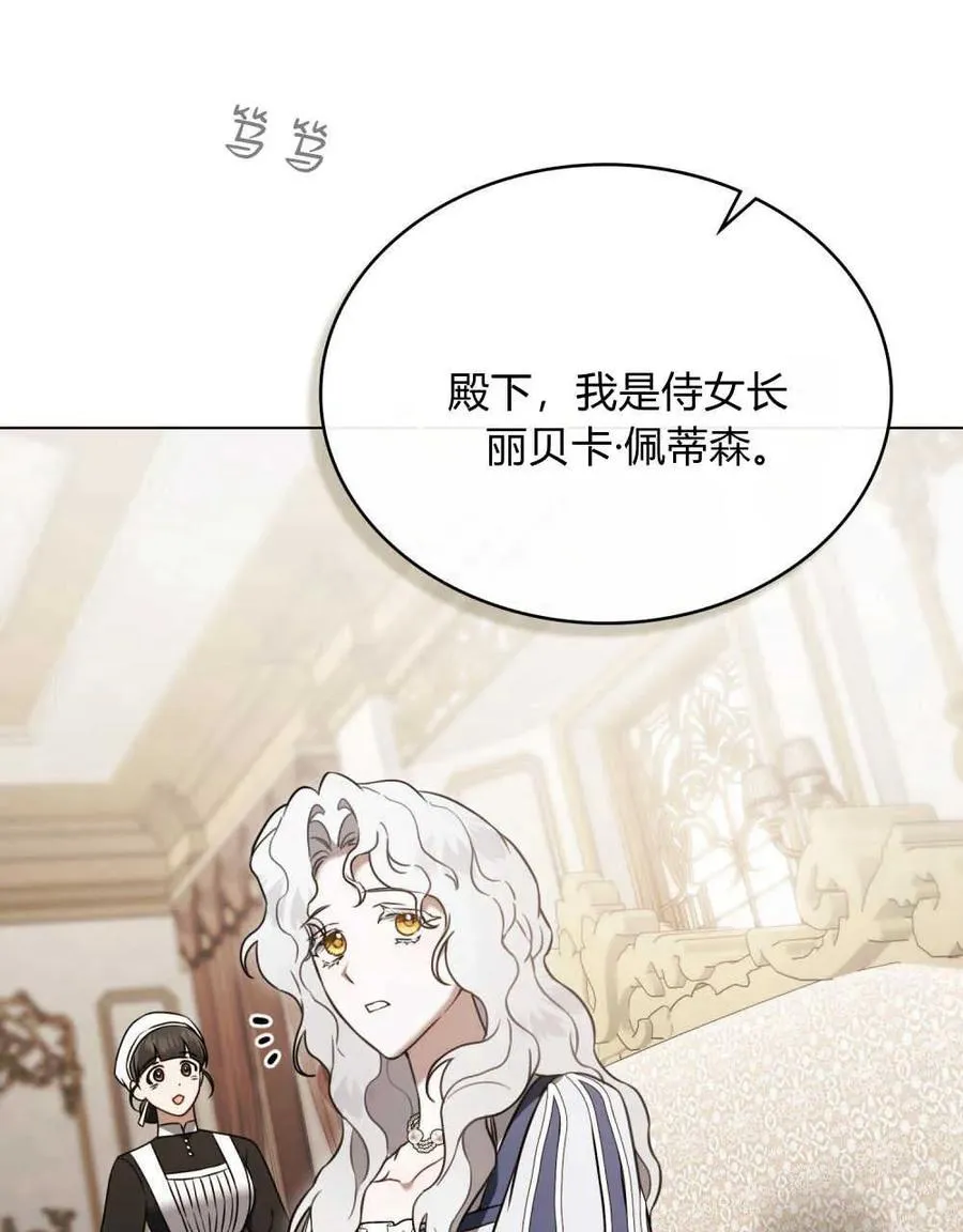 第21话 第80页