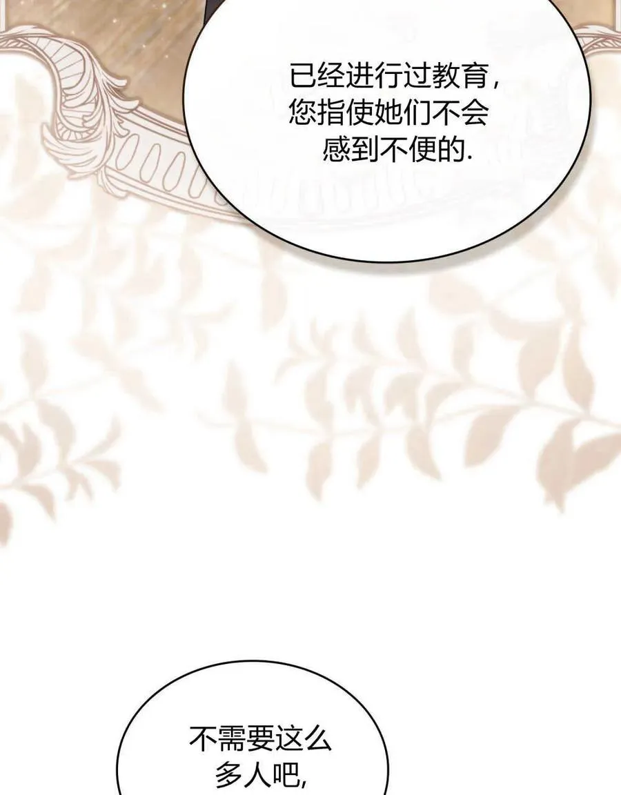 第21话 第86页