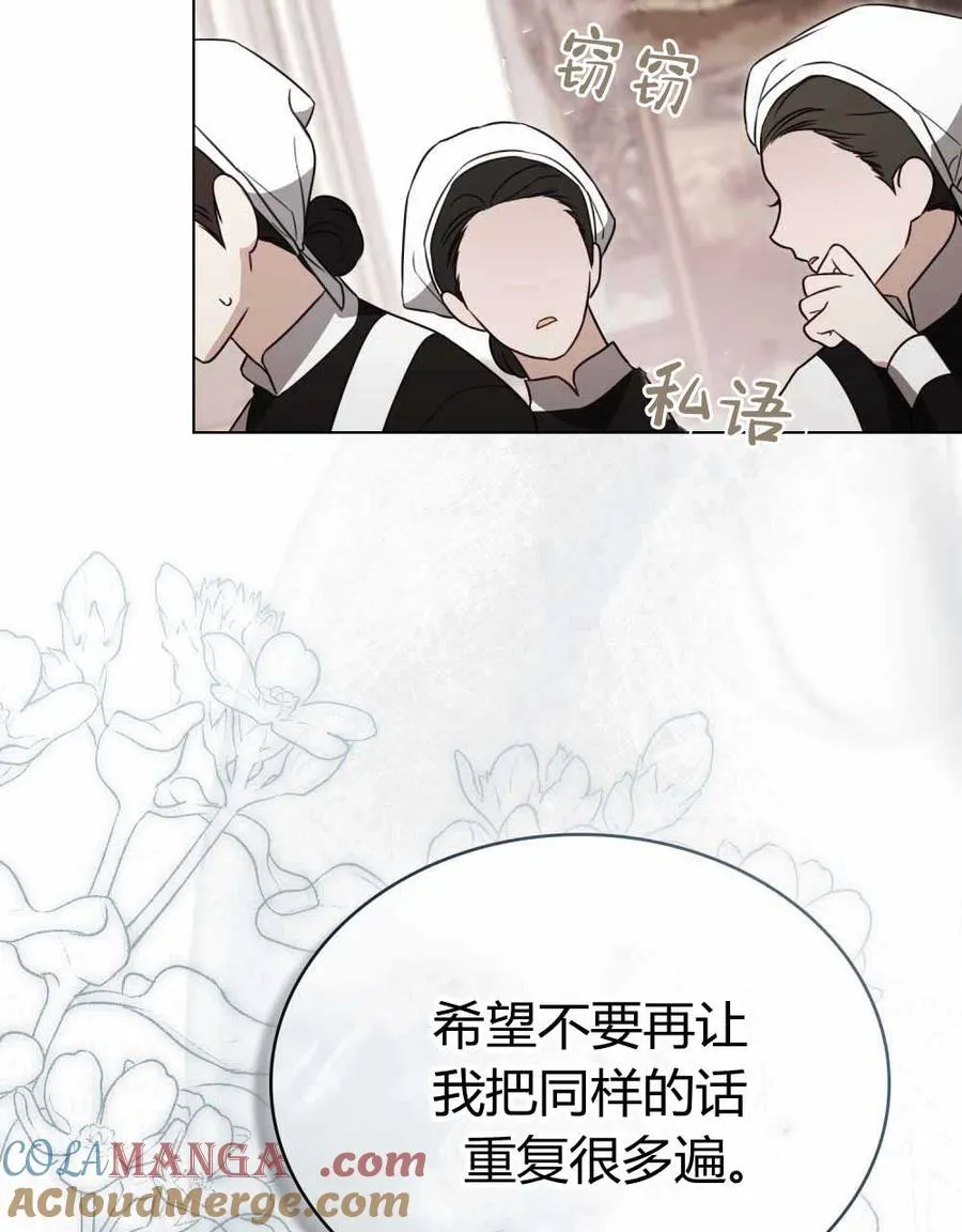 第22话 第52页
