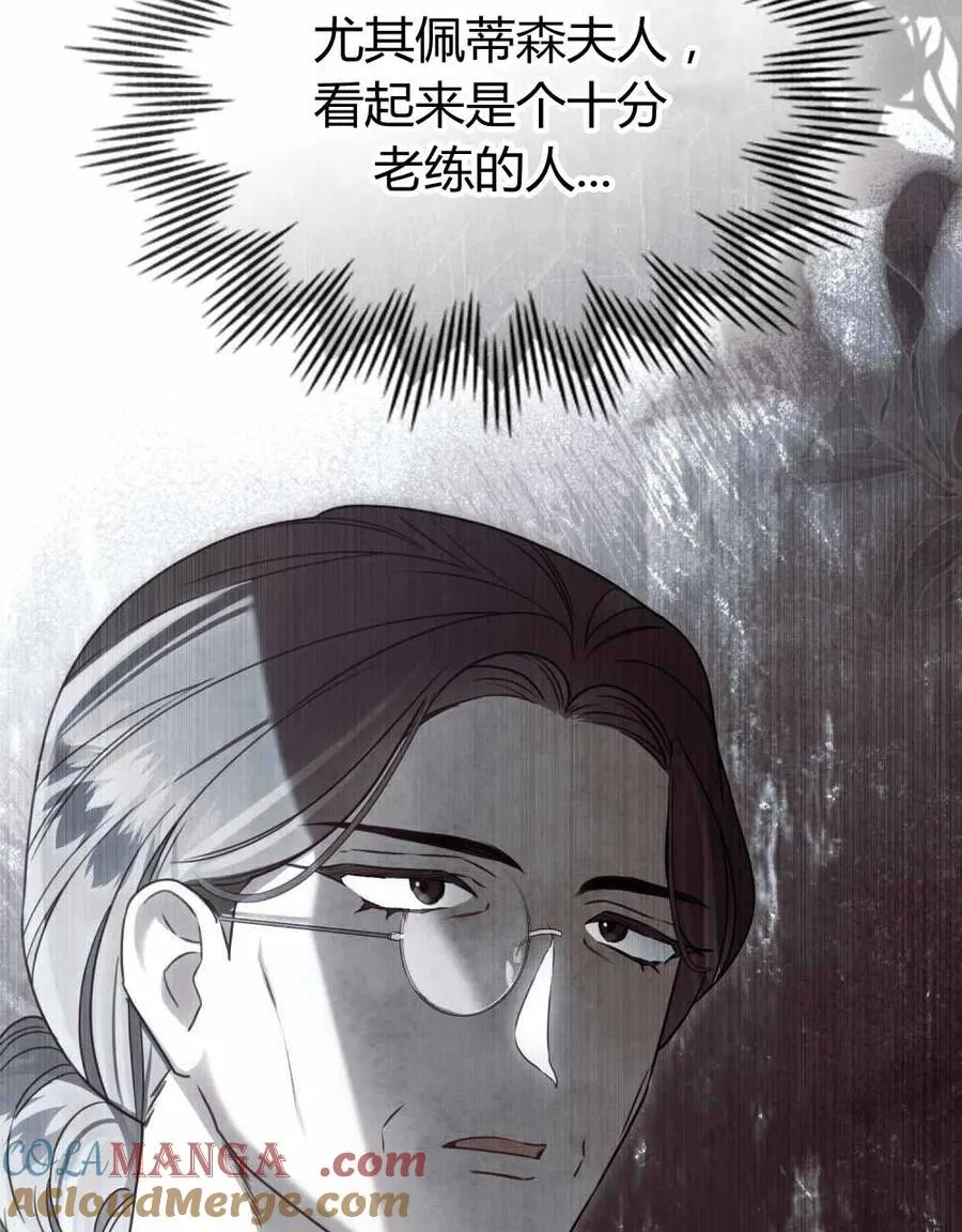 第22话 第67页