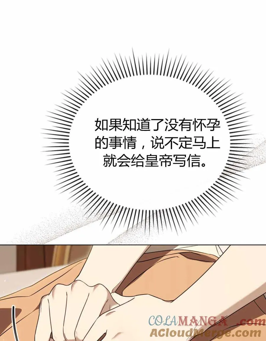 第22话 第70页