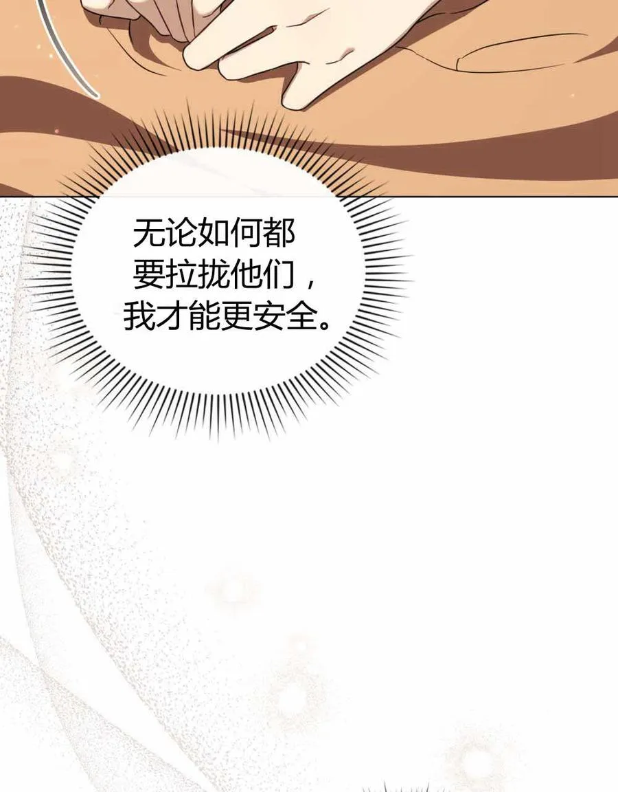 第22话 第71页
