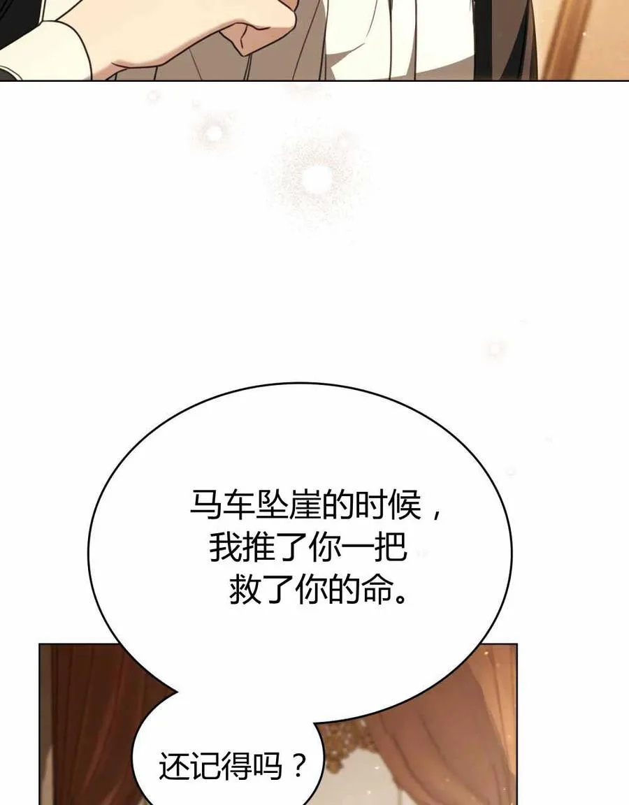 第22话 第75页