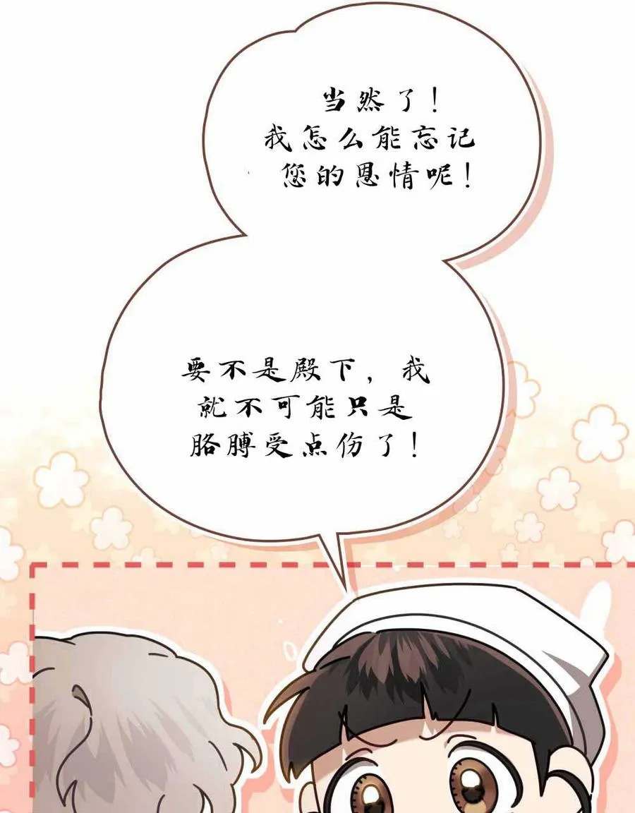第22话 第77页