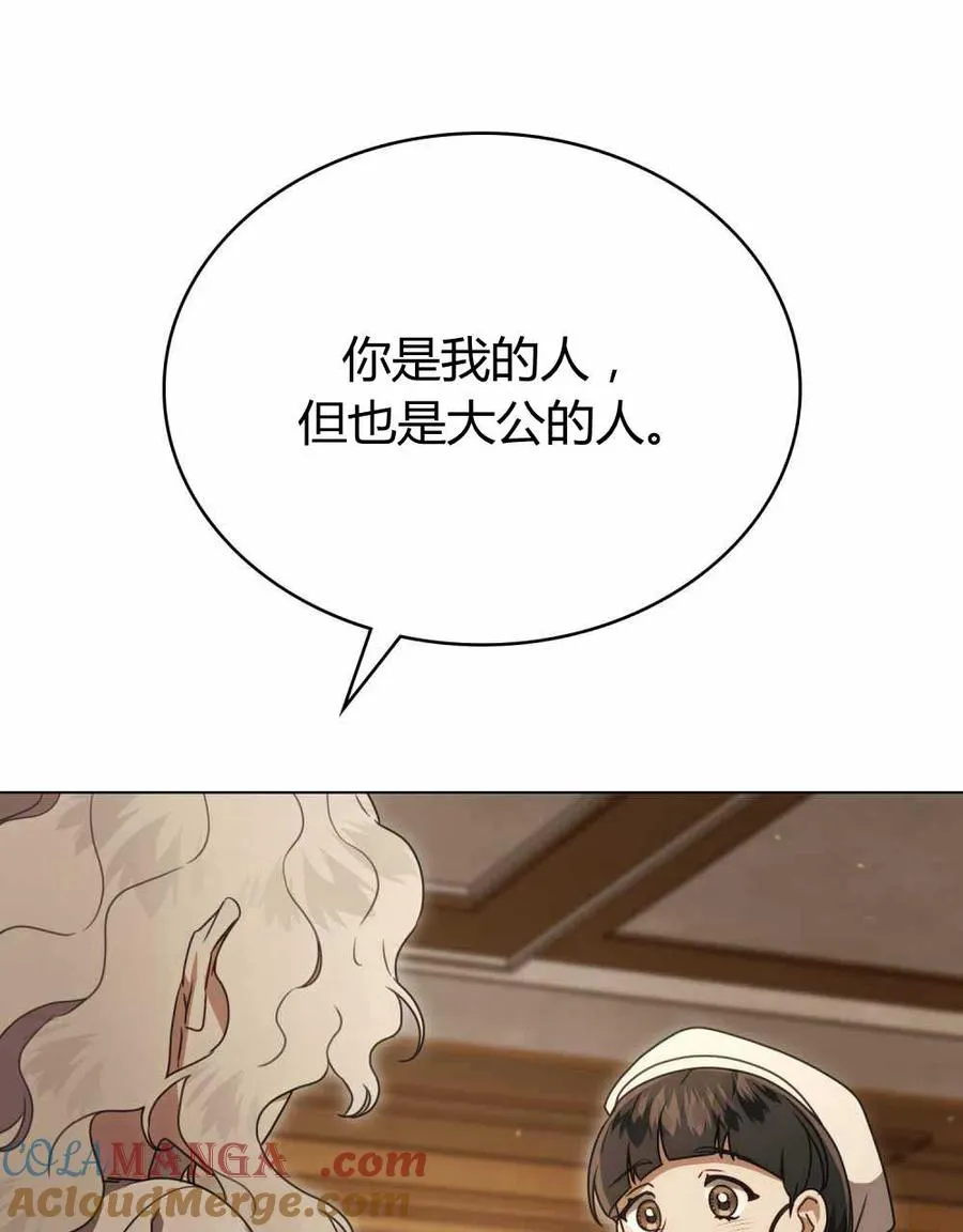 第22话 第82页