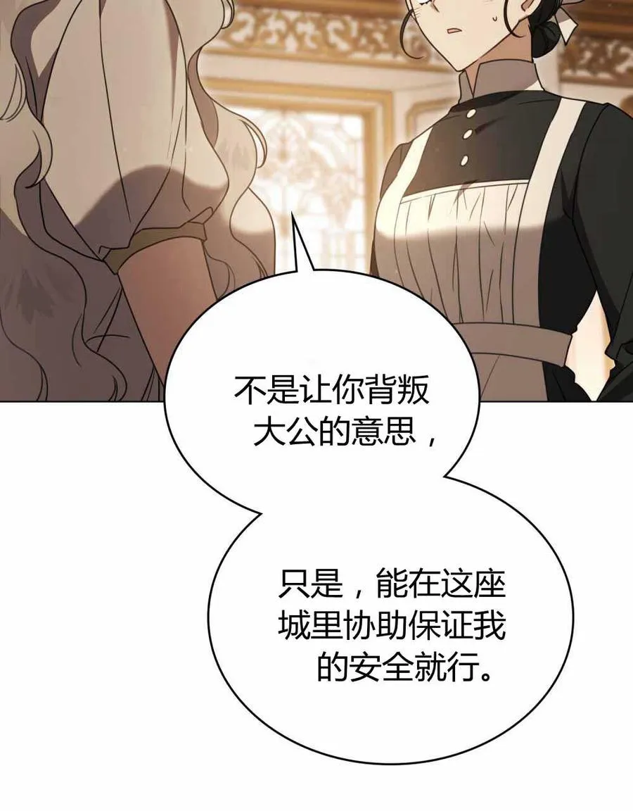 第22话 第83页
