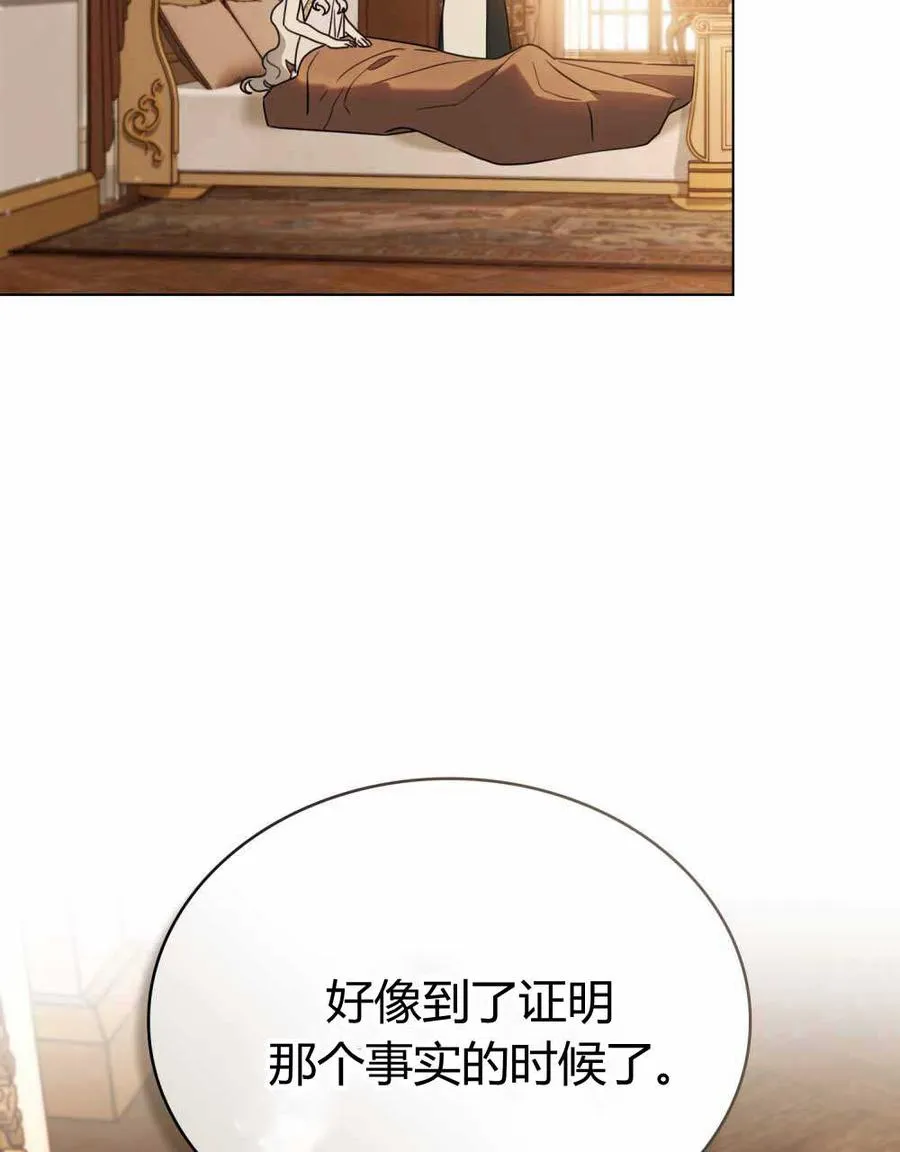 第22话 第92页