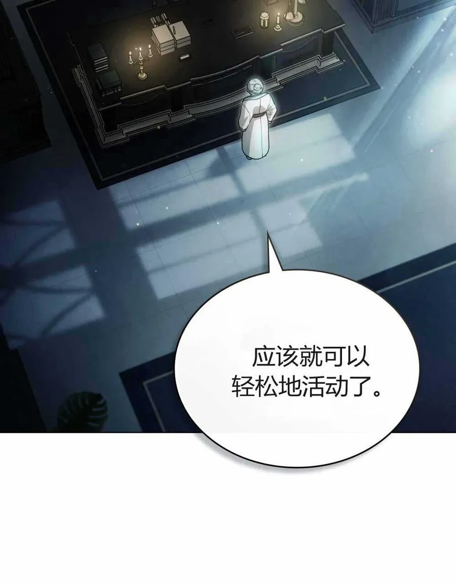 第23话 第2页