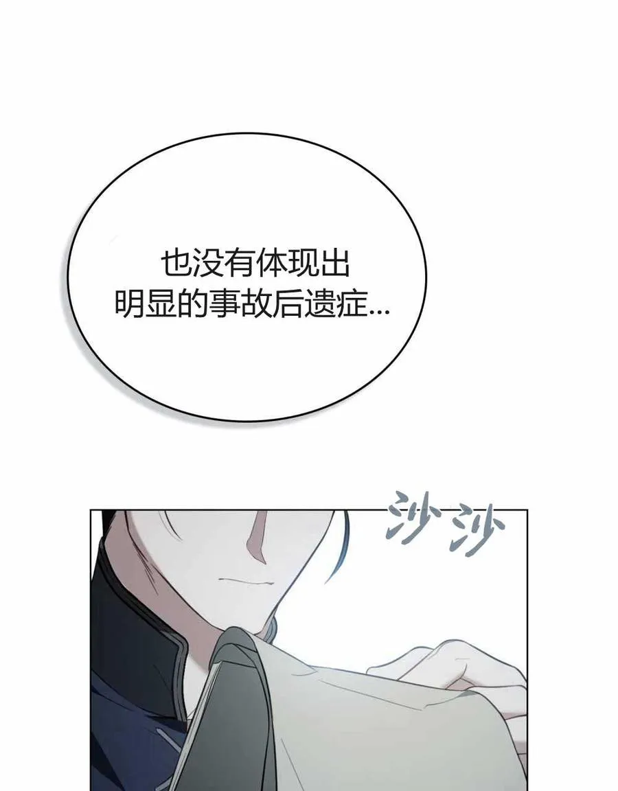第23话 第3页
