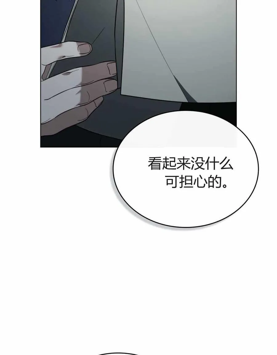 第23话 第4页