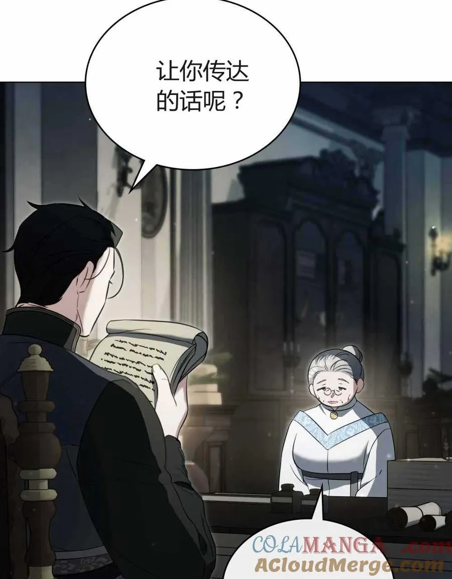第23话 第5页