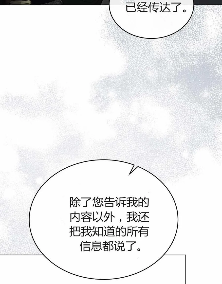 第23话 第6页