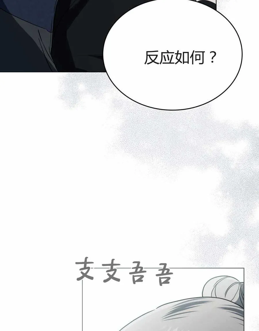 第23话 第8页