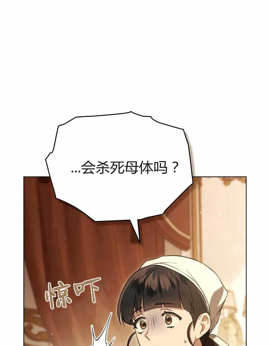 第23话 第14页
