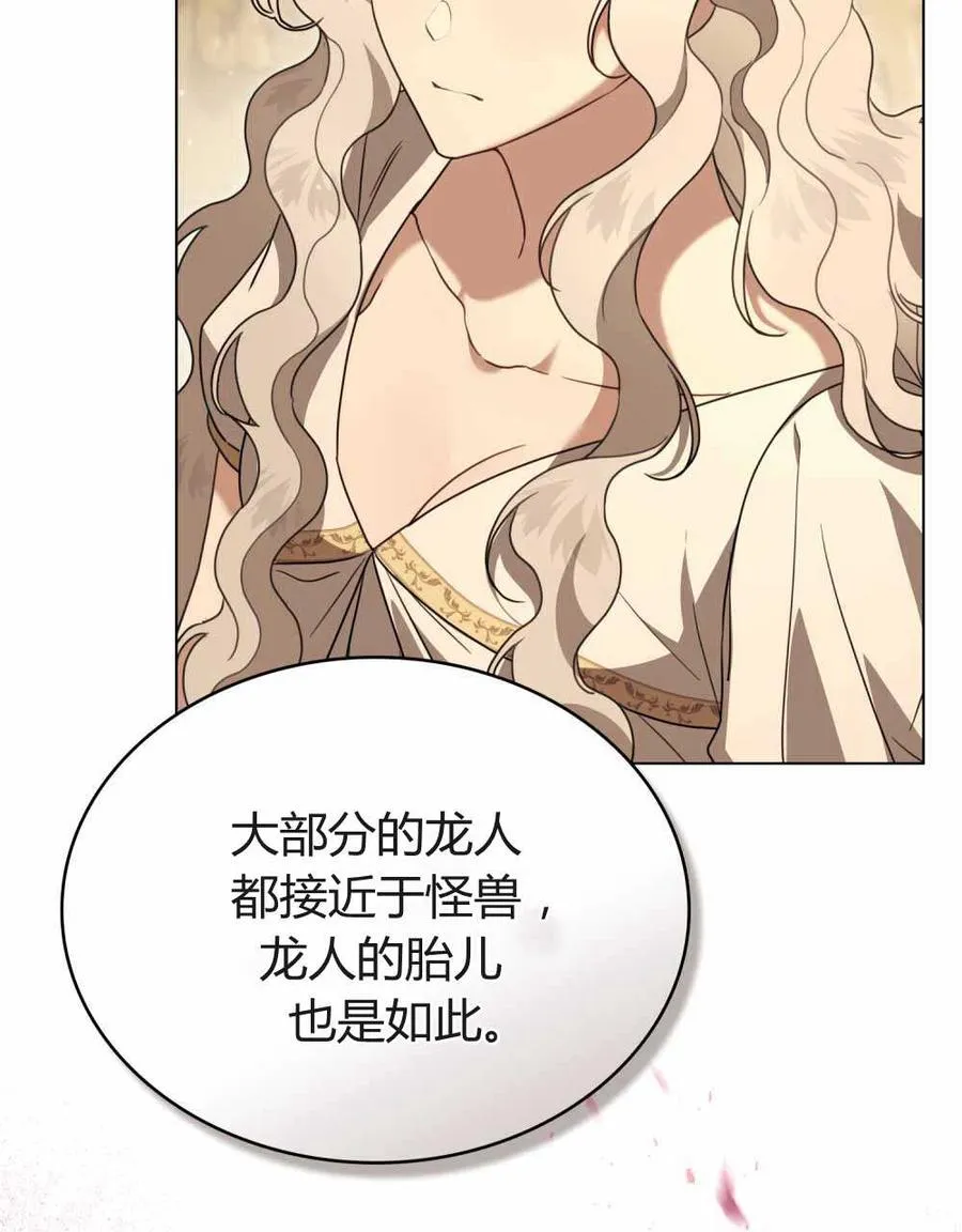 第23话 第18页