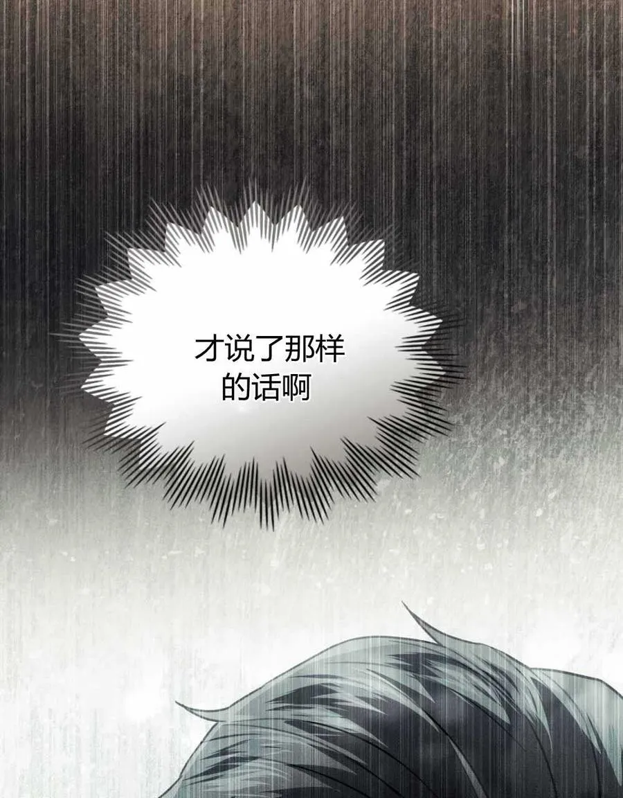 第23话 第26页