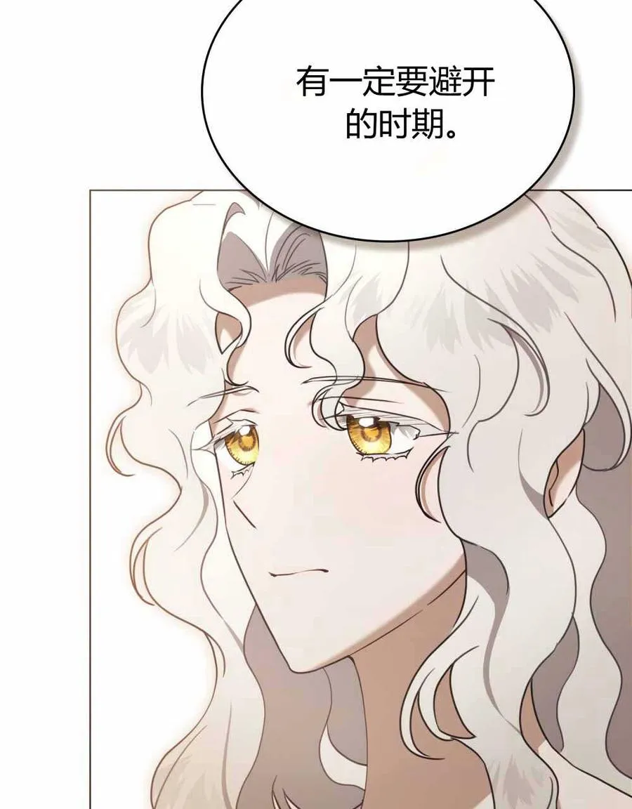 第23话 第31页
