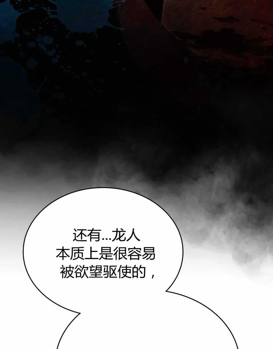 第23话 第38页