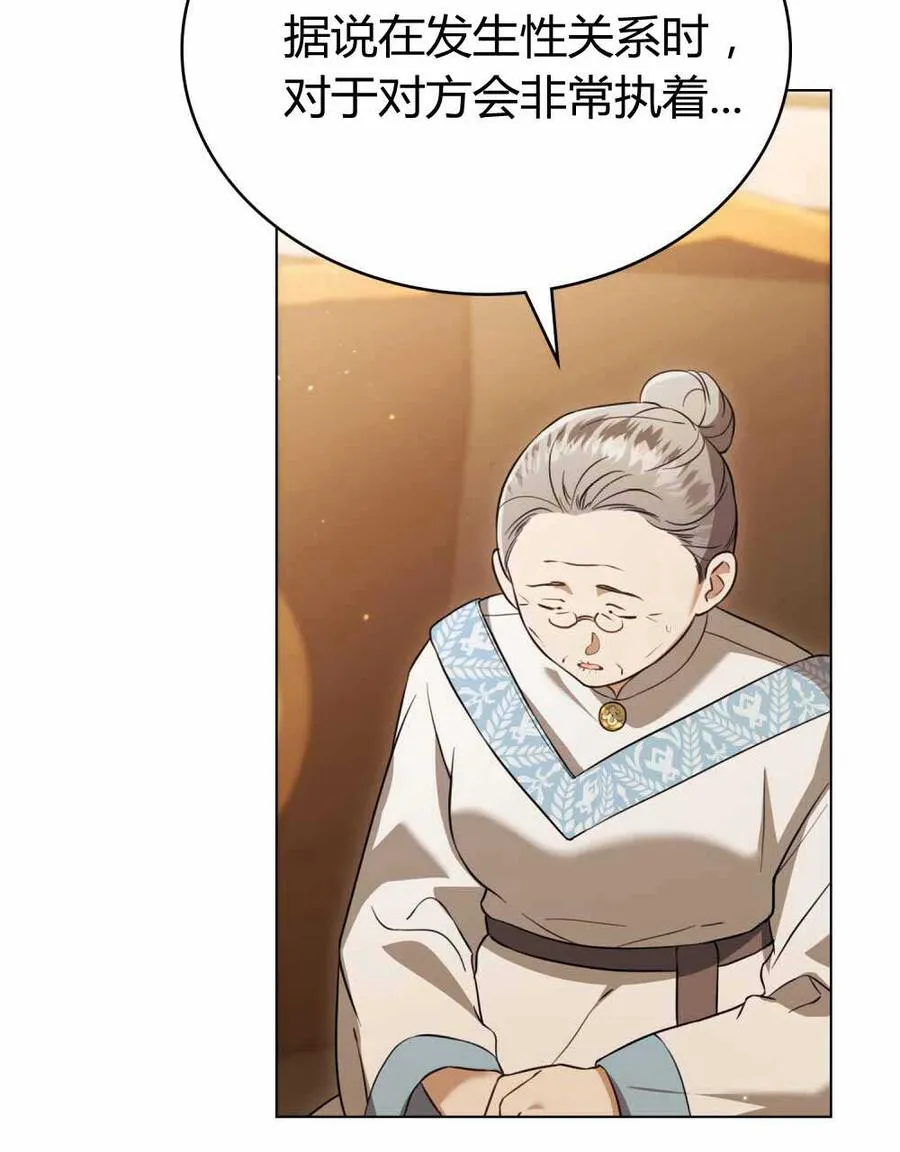 第23话 第39页