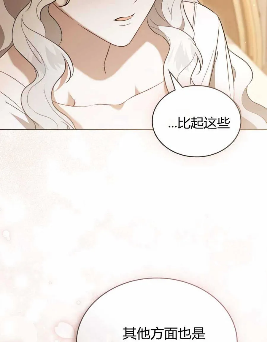 第23话 第42页