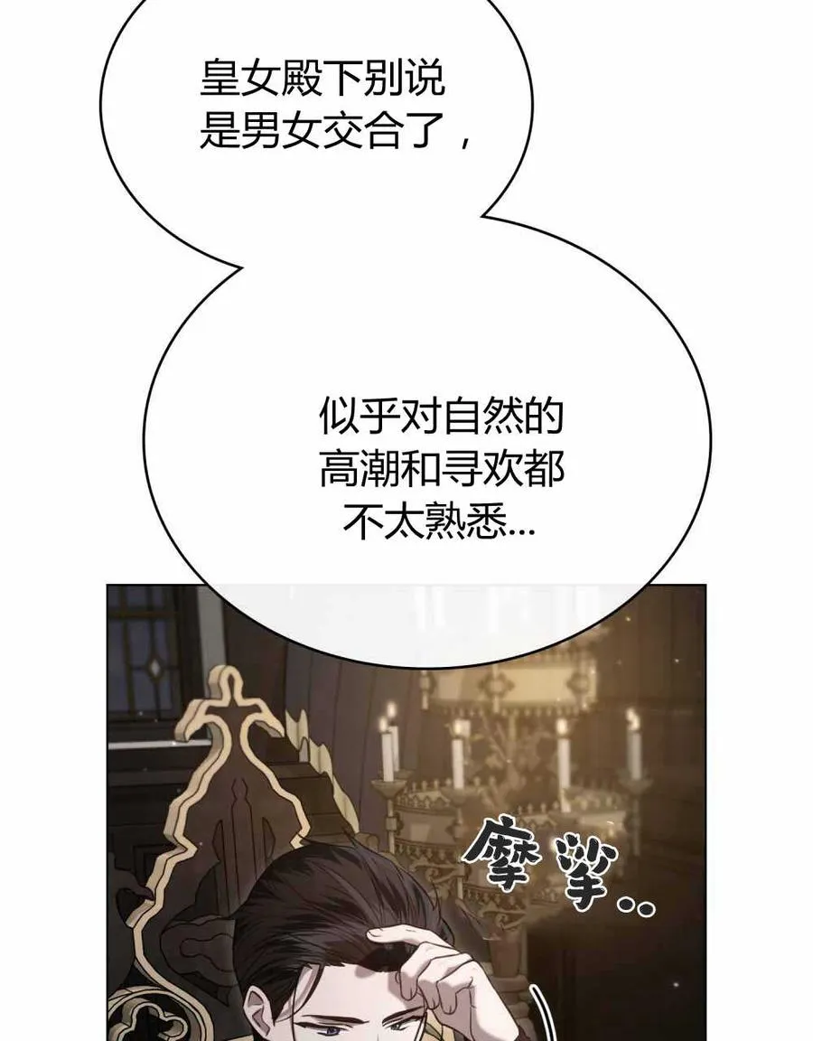 第23话 第62页