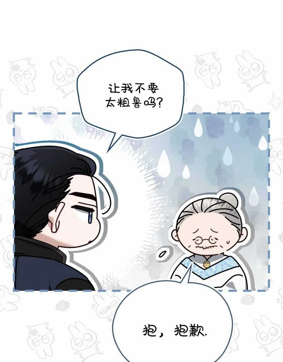 第23话 第64页