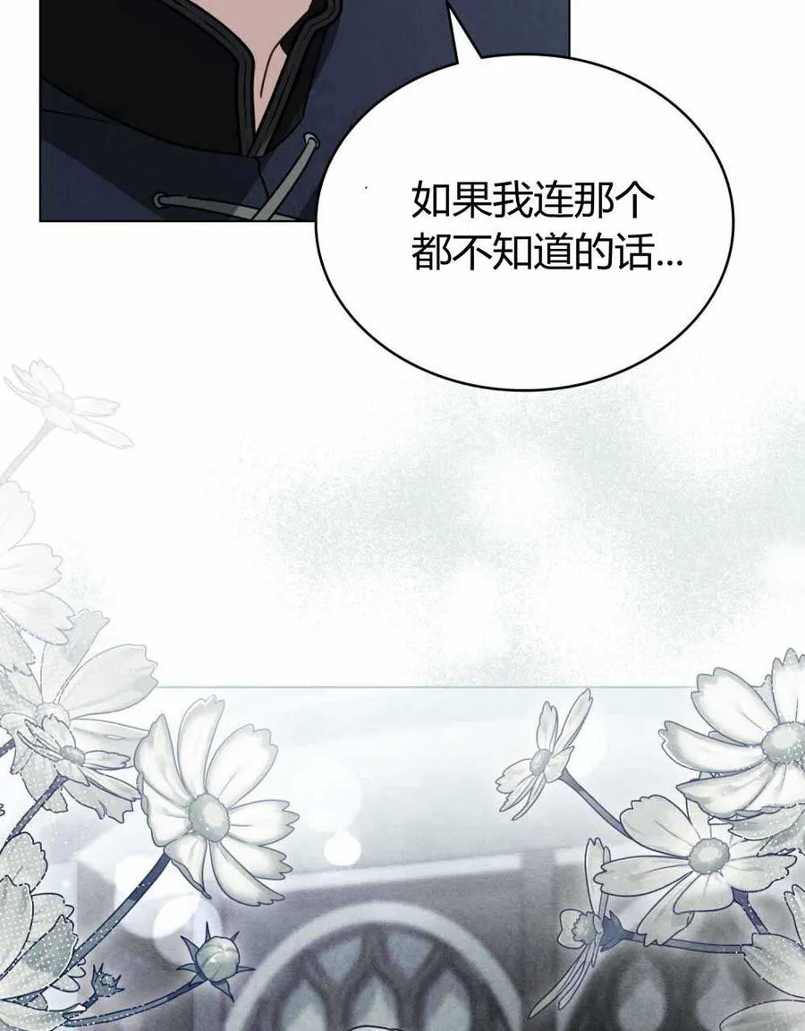 第23话 第66页