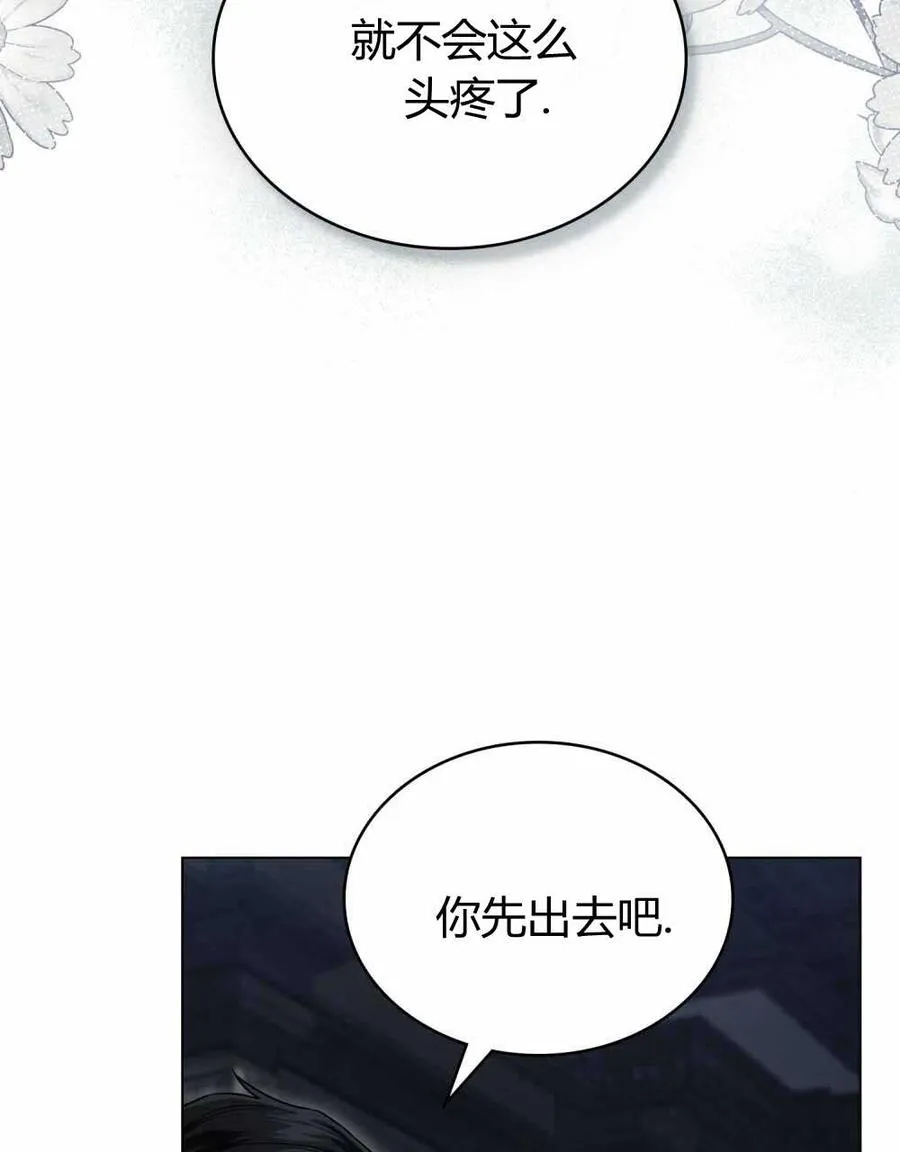 第23话 第68页