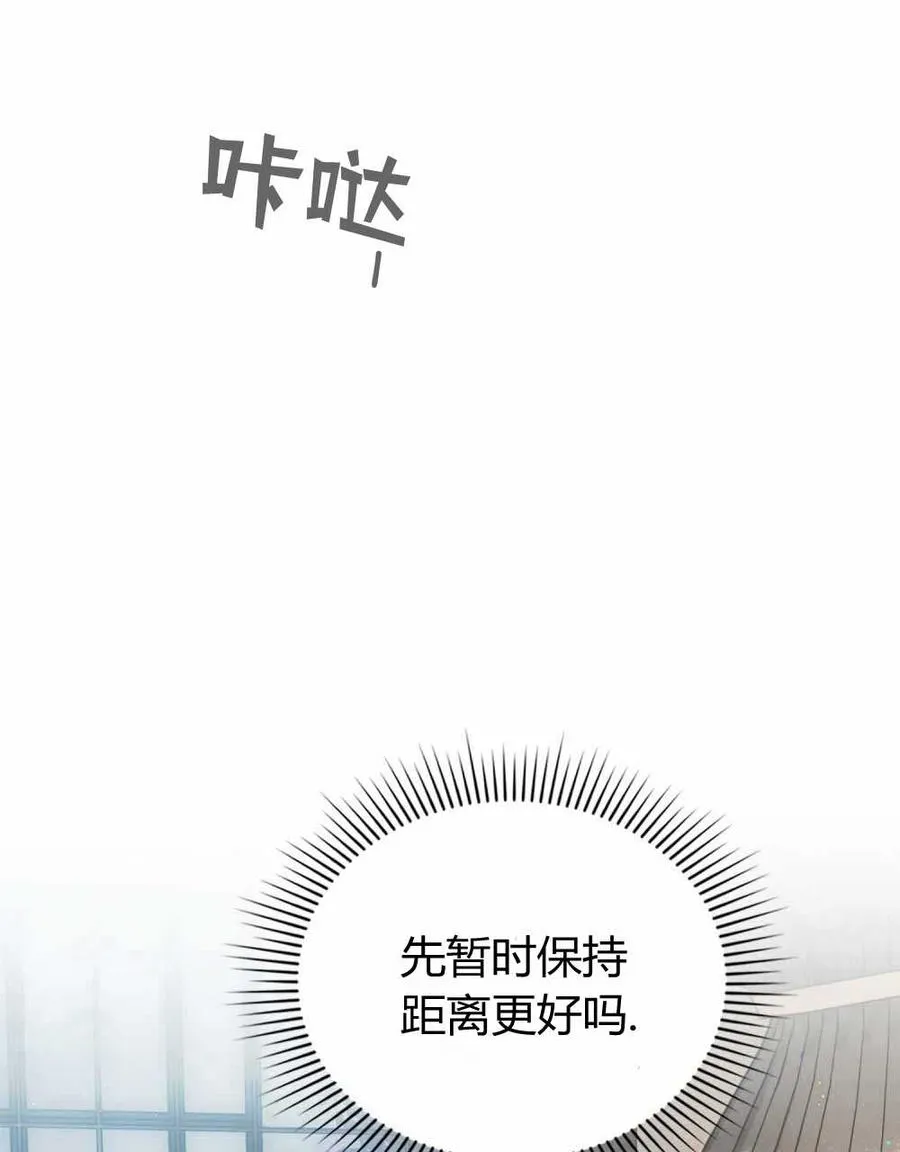 第23话 第70页
