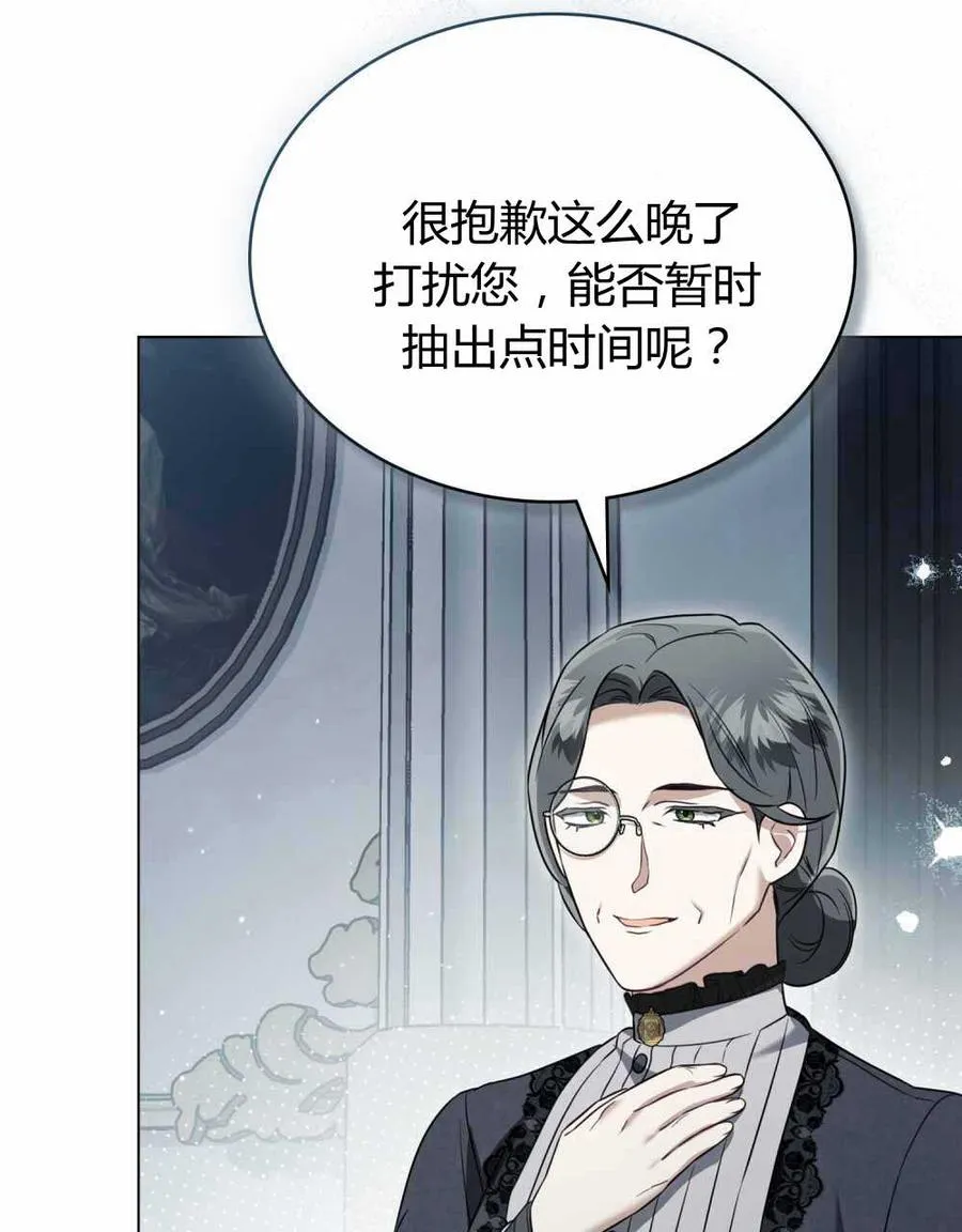 第23话 第74页