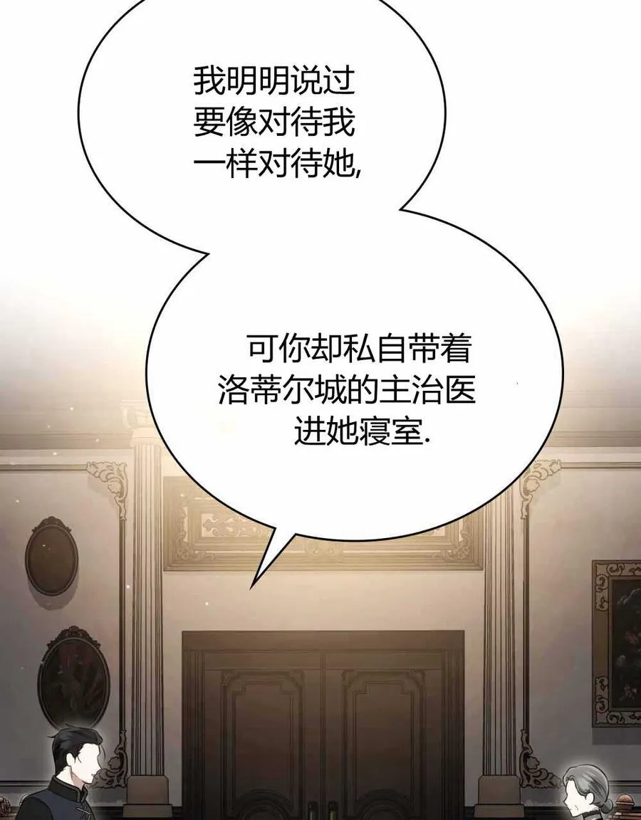第23话 第78页