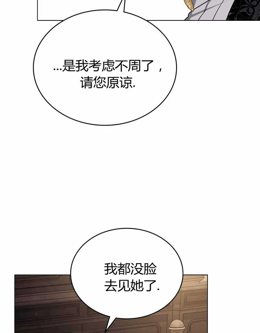 第23话 第80页