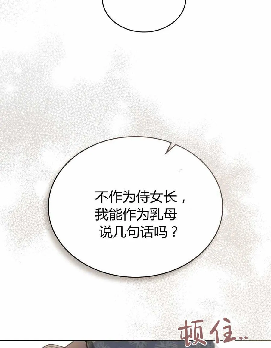 第23话 第82页