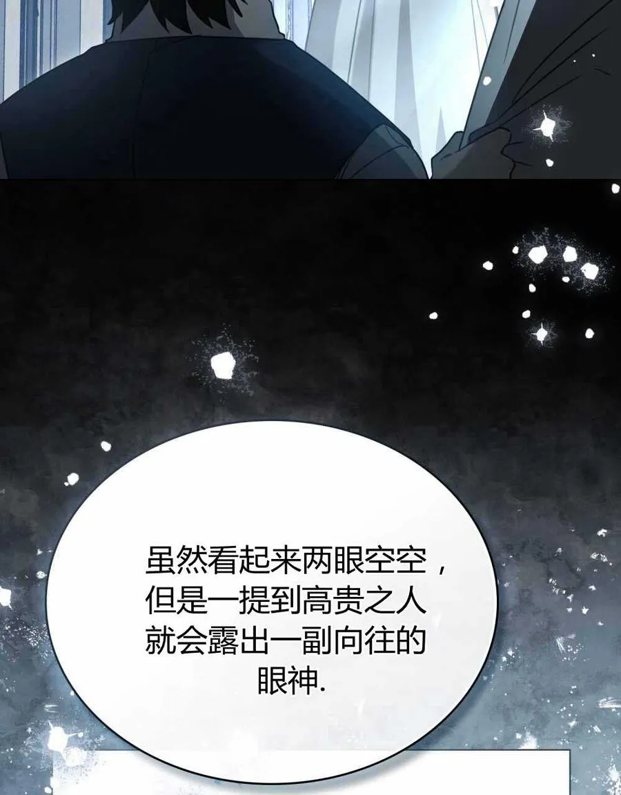 第23话 第87页