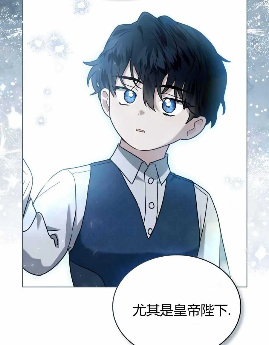 第23话 第88页