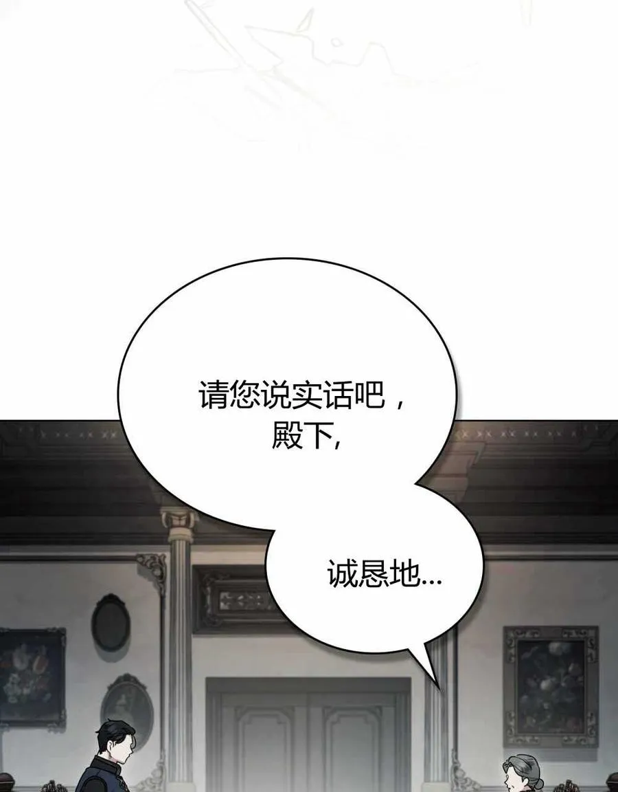 第23话 第96页