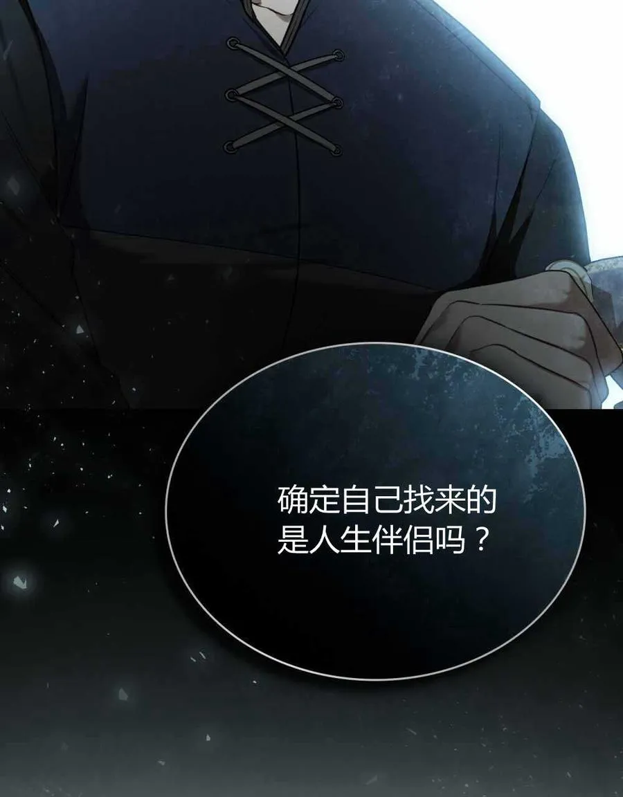 第23话 第99页