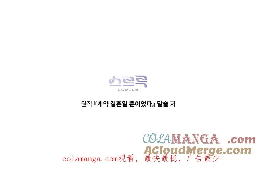 第23话 第101页
