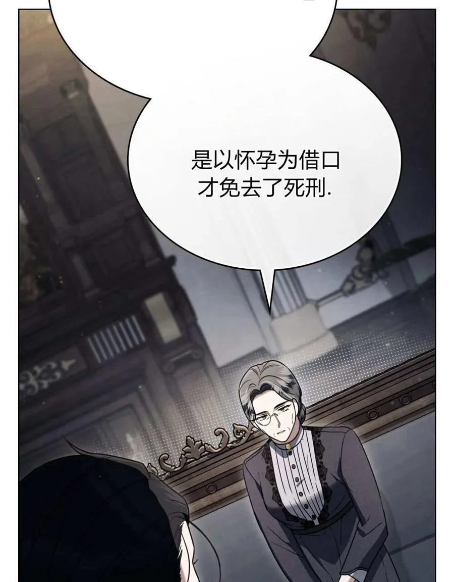第24话 第5页