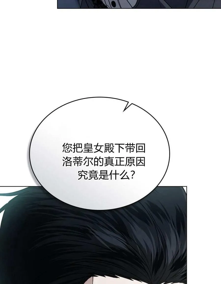 第24话 第8页